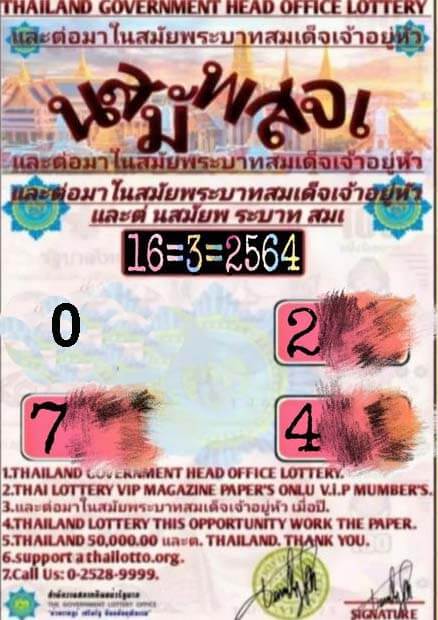Game thai lottery Thailottery