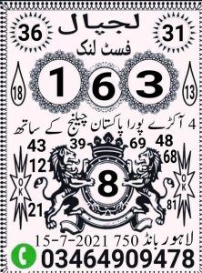 thailand lottery paper 16 july 2021