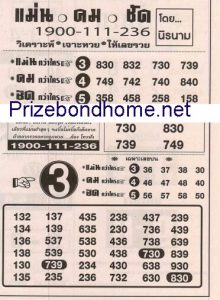 thai lottery magazine papers