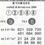 3up thai lottery 1s december 2021